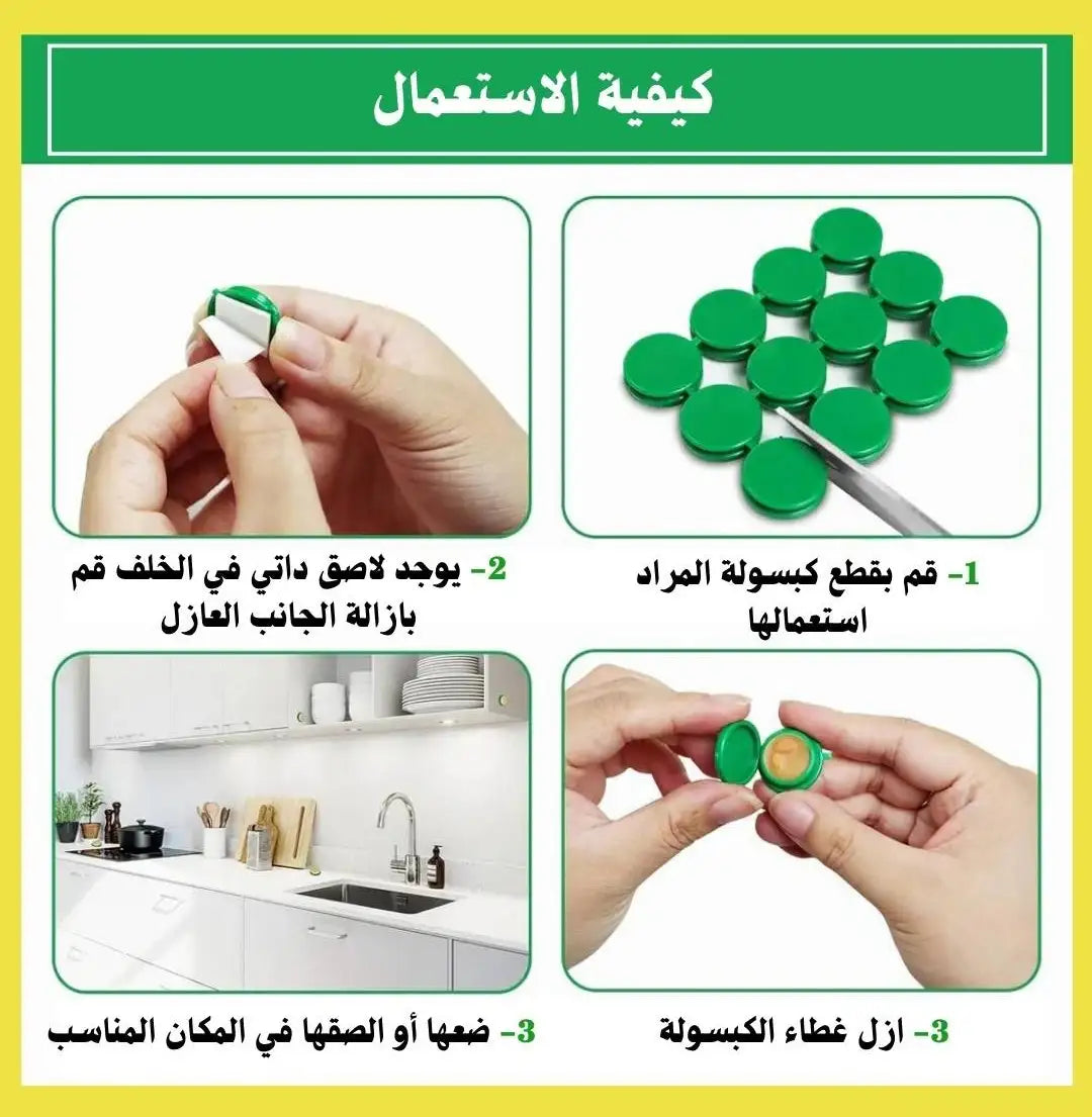 Mooh Spray Roach Repellent — السلاح الذكي لطرد الصراصير قبل أن تنشر الأمراض في بيتك!